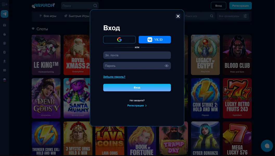 Начало игры в мобильной версии Arkada Casino